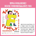 [카드뉴스] 경기 평택시 주요뉴스 (6월 22일)