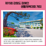[카드뉴스] 강원 고성군 주요뉴스 (6월 22일)