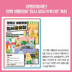 [카드뉴스] 경기 양평군 주요뉴스 (6월 23일)