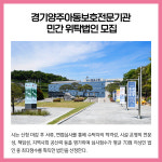 [카드뉴스] 경기 양주시 주요뉴스 (6월 24일)