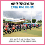 [카드뉴스] 강원 홍천군 주요뉴스 (6월 24일)