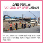 [카드뉴스] 경기 여주시 주요뉴스 (6월 28일)