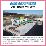 [카드뉴스] 강원 양양군 주요뉴스 (6월 28일)