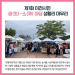 [카드뉴스] 경기 이천시 주요뉴스 (6월 28일)