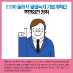 [카드뉴스] 강원 동해시 주요뉴스 (6월 28일)