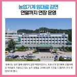 [카드뉴스] 강원 동해시 주요뉴스 (6월 28일)