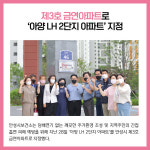 [카드뉴스] 경기 안성시 주요뉴스 (6월 29일)