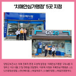 [카드뉴스] 강원 양양군 주요뉴스 (6월 29일)