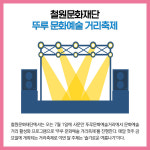 [카드뉴스] 강원 철원군 주요뉴스 (6월 29일)