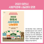 [카드뉴스] 경기 이천시 주요뉴스 (6월 29일)