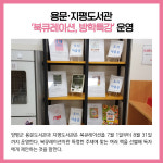 [카드뉴스] 경기 양평군의 주요뉴스 (6월 30일)