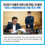 [카드뉴스] 경기 여주시 주요뉴스 (7월 1일)