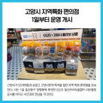 [카드뉴스] 경기 고양시 주요뉴스 (7월 1일)