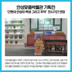 [카드뉴스] 경기 안성시 주요뉴스 (7월 1일)