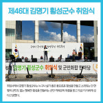 [카드뉴스] 강원 횡성군 주요뉴스 (7월 1일)