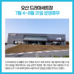 [카드뉴스] 경기 오산시 주요뉴스 (7월 1일)