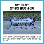 [카드뉴스] 경기 포천시 주요뉴스 (7월 4일)