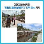 [카드뉴스] 경기 하남시 주요뉴스 (7월 4일)
