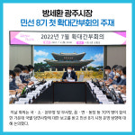[카드뉴스] 경기 광주시 주요뉴스 (7월 4일)