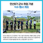 [카드뉴스] 경기 양평군 주요뉴스 (7월 4일)