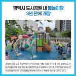 [카드뉴스] 경기 평택시 주요뉴스 (7월 4일)