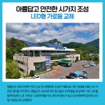 [카드뉴스] 강원 영월군 주요뉴스 (7월 4일)