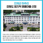[카드뉴스] 강원 인제군 주요뉴스 (7월 4일)