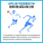 [카드뉴스] 강원 삼척시 주요뉴스 (7월 4일)