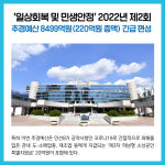 [카드뉴스] 경기 하남시 주요뉴스 (7월 5일)