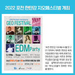 [카드뉴스] 경기 포천시 주요뉴스 (7월 5일)