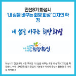 [카드뉴스] 경기 화성시 주요뉴스 (7월 5일)