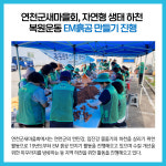 [카드뉴스] 경기 연천군 주요뉴스 (7월 5일)