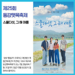 [카드뉴스] 강원 영월군 주요뉴스 (7월 5일)