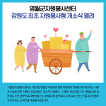 [카드뉴스] 강원 영월군 주요뉴스 (7월 5일)