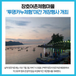 [카드뉴스] 강원 삼척시 주요뉴스 (7월 5일)