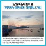 [카드뉴스] 강원 삼척시 주요뉴스 (7월 5일)