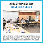 [카드뉴스] 경기 하남시 주요뉴스 (7월 6일)