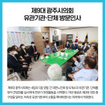 [카드뉴스] 경기 광주시 주요뉴스 (7월 6일)