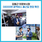 [카드뉴스] 경기 의정부시 주요뉴스 (7월 6일)
