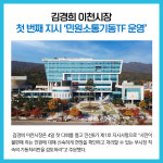[카드뉴스] 경기 이천시 주요뉴스 (7월 6일)