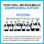 [카드뉴스] 경기 이천시 주요뉴스 (7월 6일)