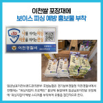 [카드뉴스] 경기 이천시 주요뉴스 (7월 6일)