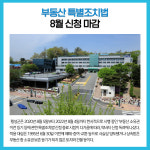 [카드뉴스] 강원 횡성군 주요뉴스 (7월 6일)