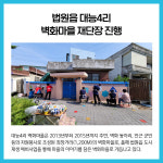 [카드뉴스] 경기 파주시 주요뉴스 (7월 7일)