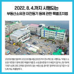 [카드뉴스] 경기 여주시 주요뉴스 (7월 7일)