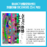 [카드뉴스] 경기 화성시 주요뉴스 (7월 7일)