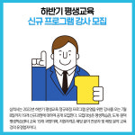 [카드뉴스] 강원 삼척시 주요뉴스 (7월 7일)