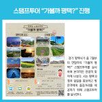 [카드뉴스] 경기 평택시 주요뉴스 (7월 7일)