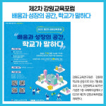 [카드뉴스] 강원도교육 주요뉴스 (7월 7일)