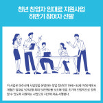 [카드뉴스] 경기 파주시 주요뉴스 (7월 8일)